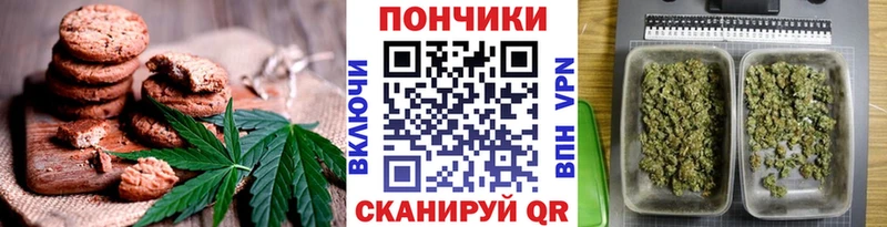 Печенье с ТГК марихуана Обоянь