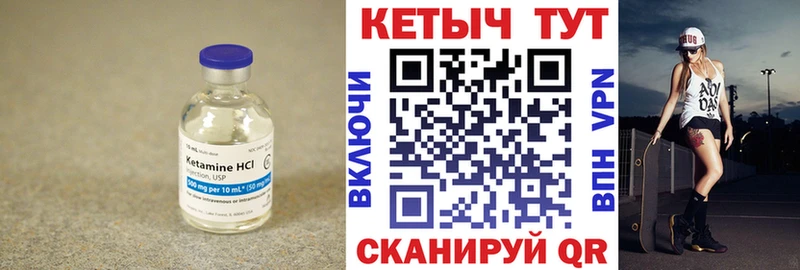 КЕТАМИН ketamine где можно купить Обоянь