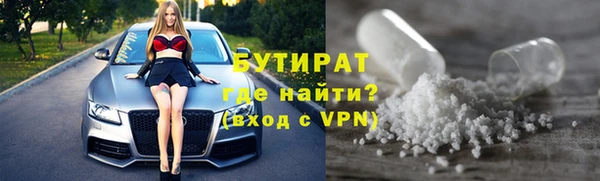 бутират Балабаново