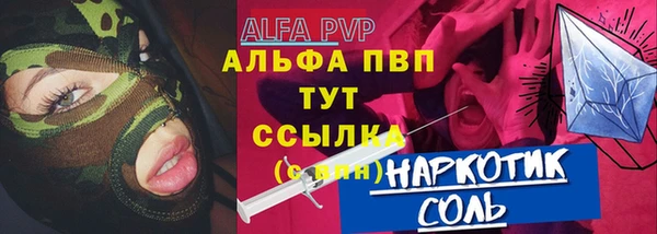 альфа пвп VHQ Балахна