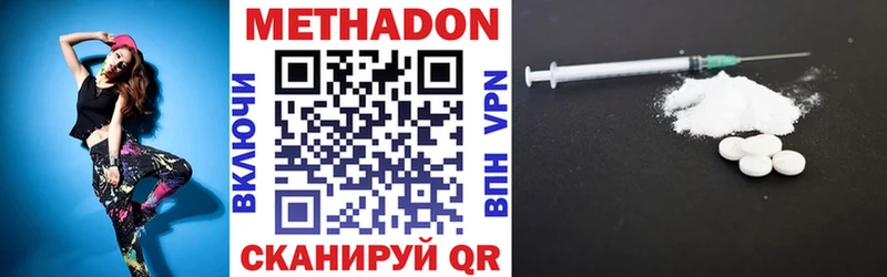 МЕТАДОН белоснежный Обоянь